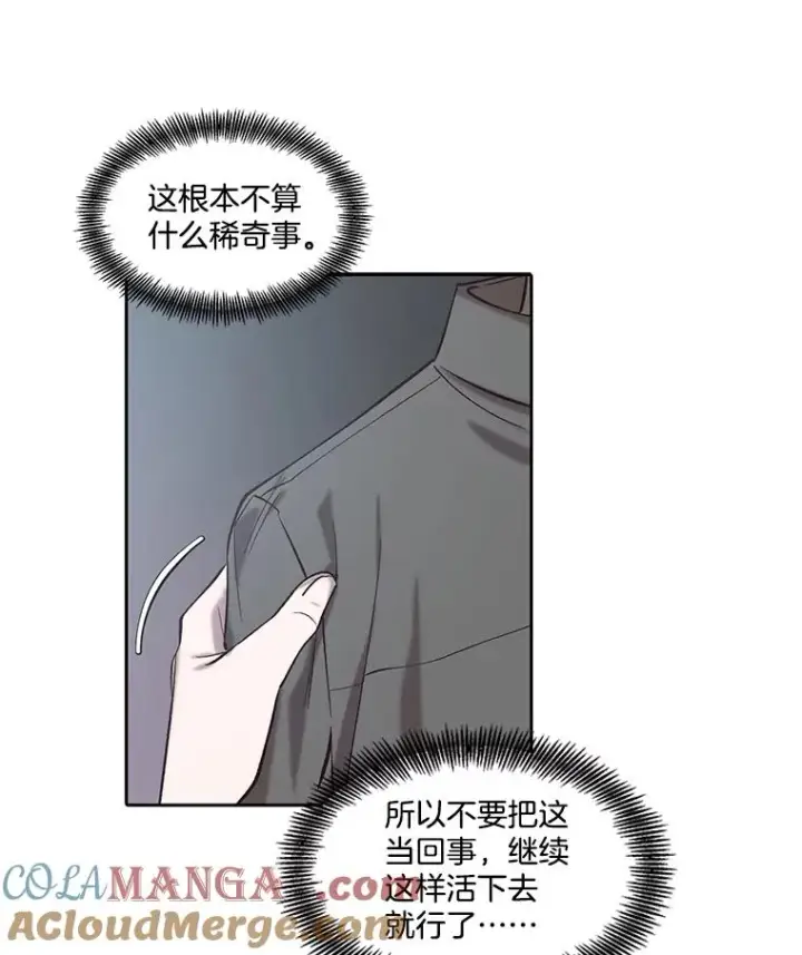漫画《网络小说出逃记》83.参加婚礼第16张图