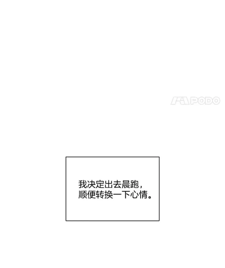 漫画《网络小说出逃记》83.参加婚礼第18张图