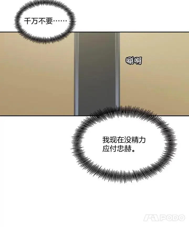 漫画《网络小说出逃记》83.参加婚礼第21张图