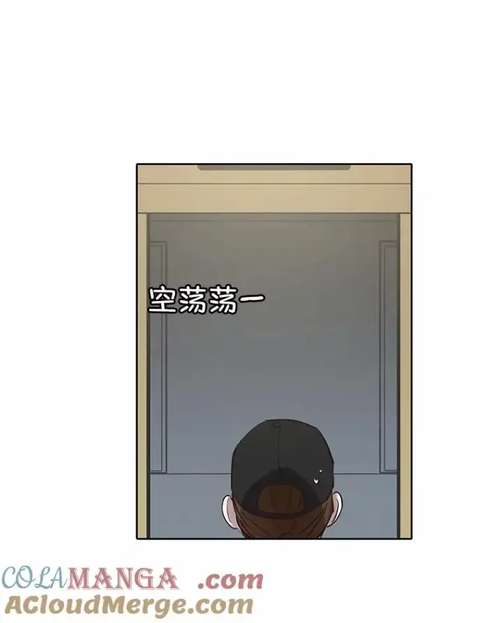 漫画《网络小说出逃记》83.参加婚礼第22张图