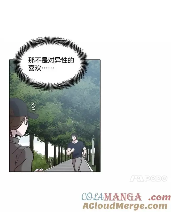 漫画《网络小说出逃记》83.参加婚礼第28张图