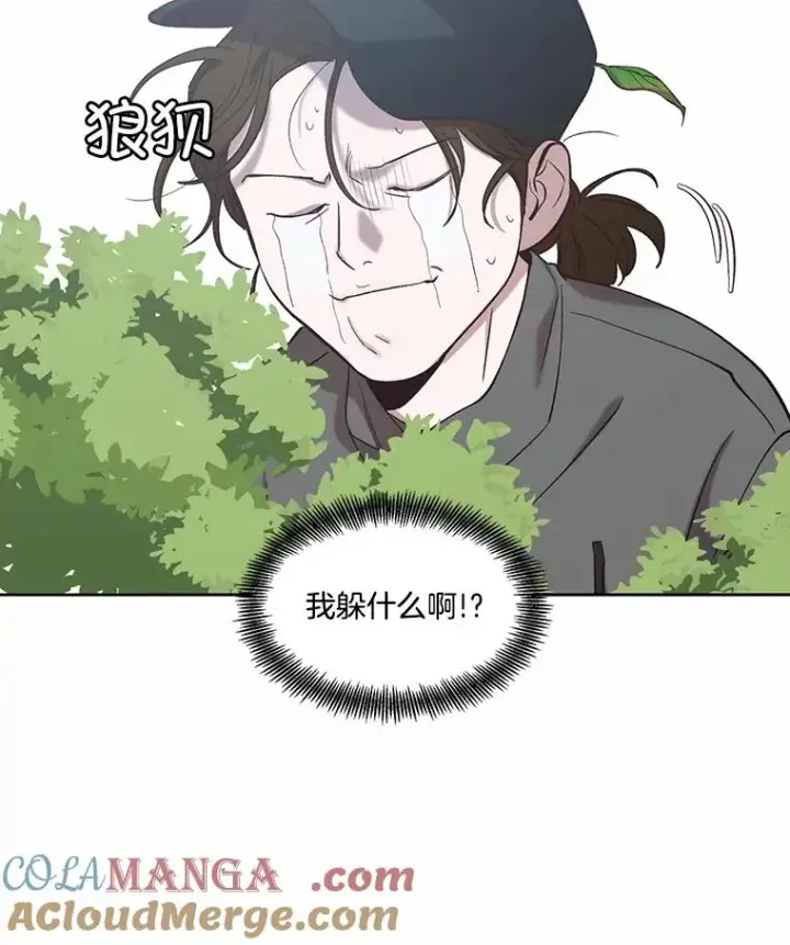 漫画《网络小说出逃记》83.参加婚礼第34张图