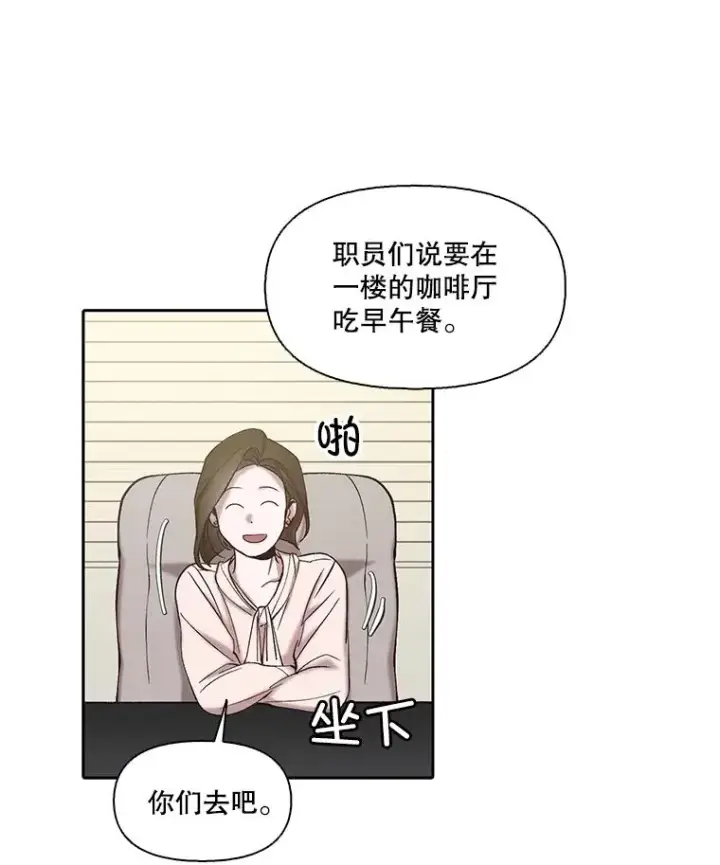 漫画《网络小说出逃记》83.参加婚礼第39张图