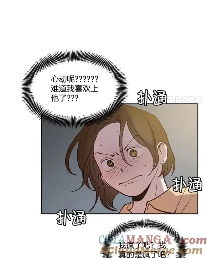 漫画《网络小说出逃记》83.参加婚礼第4张图