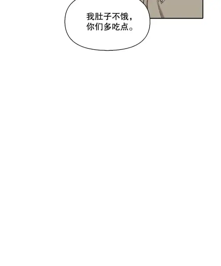 漫画《网络小说出逃记》83.参加婚礼第41张图