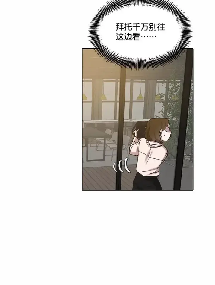 漫画《网络小说出逃记》83.参加婚礼第45张图