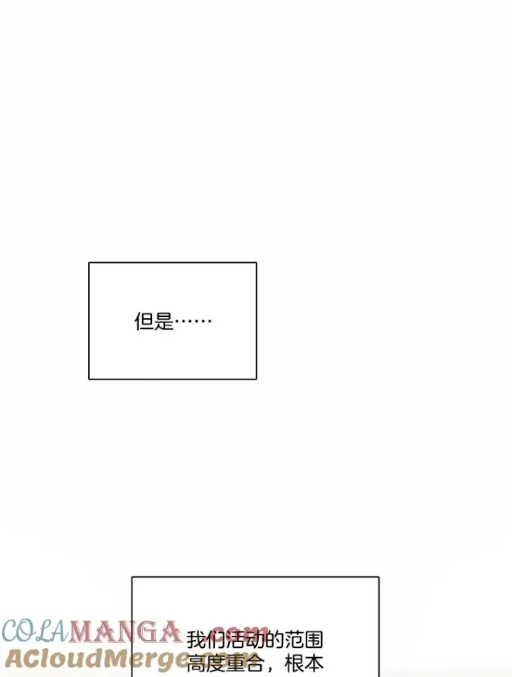 漫画《网络小说出逃记》83.参加婚礼第46张图