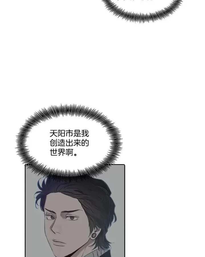 漫画《网络小说出逃记》83.参加婚礼第5张图