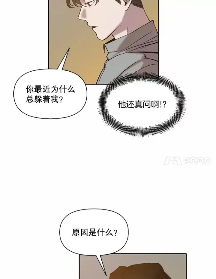 漫画《网络小说出逃记》83.参加婚礼第53张图