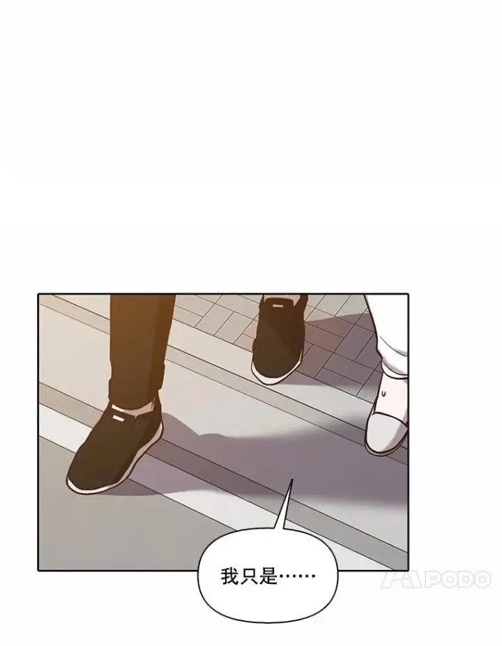 漫画《网络小说出逃记》83.参加婚礼第56张图