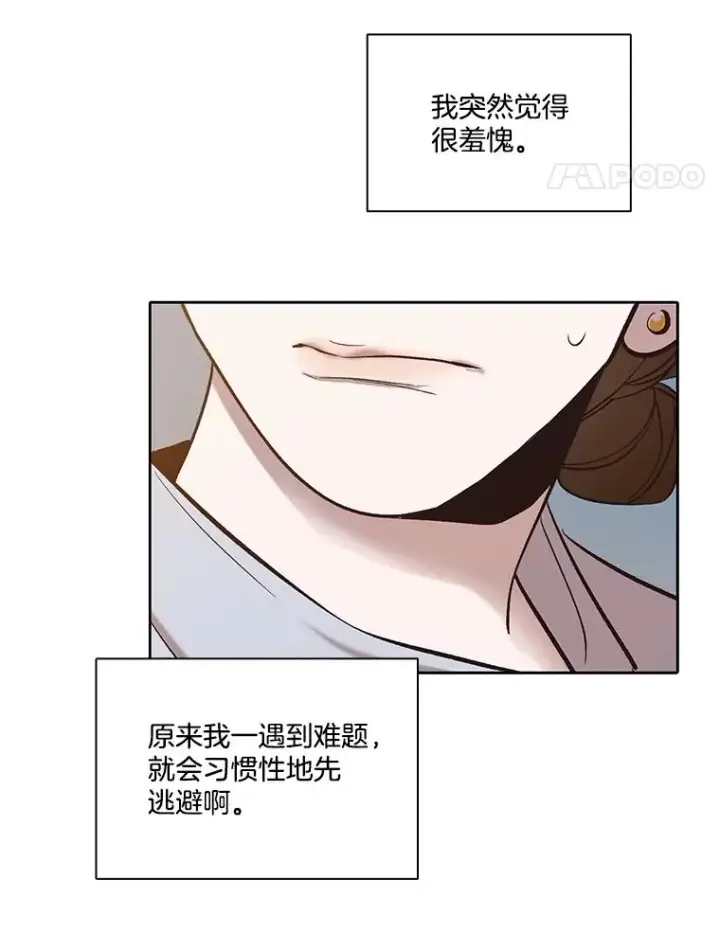 漫画《网络小说出逃记》83.参加婚礼第60张图