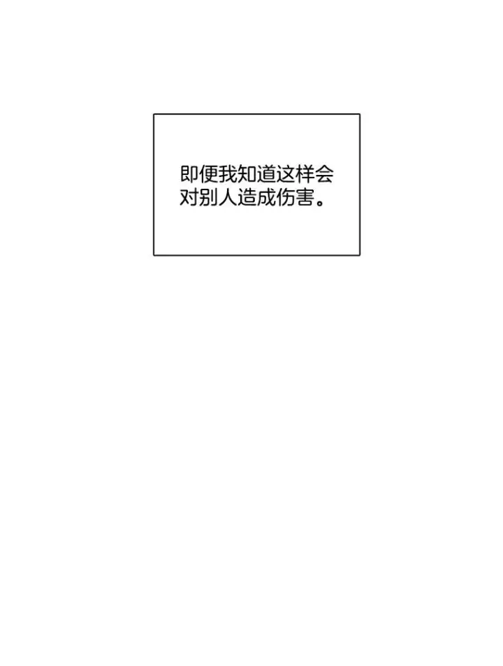 漫画《网络小说出逃记》83.参加婚礼第62张图