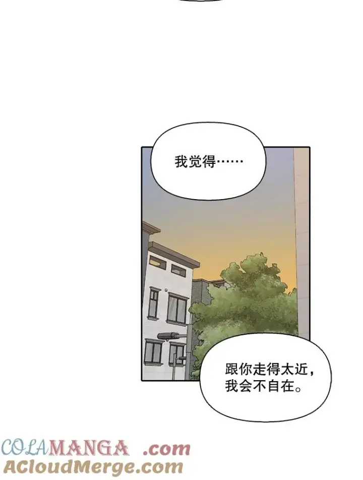 漫画《网络小说出逃记》83.参加婚礼第64张图