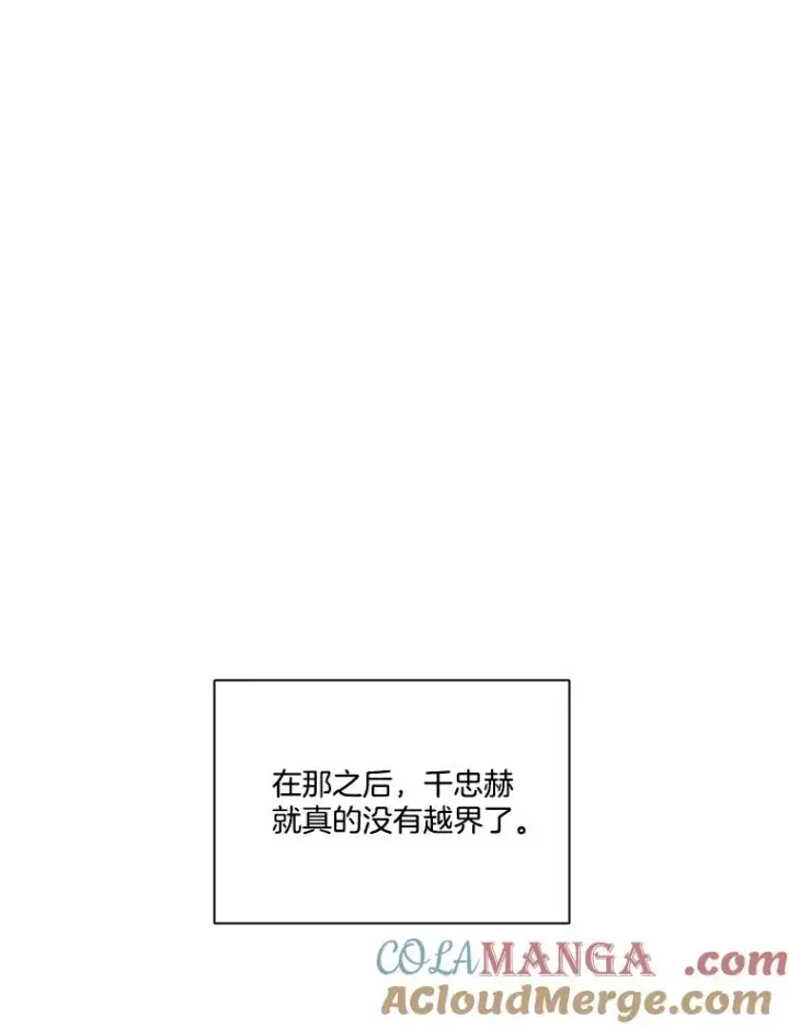 漫画《网络小说出逃记》83.参加婚礼第67张图