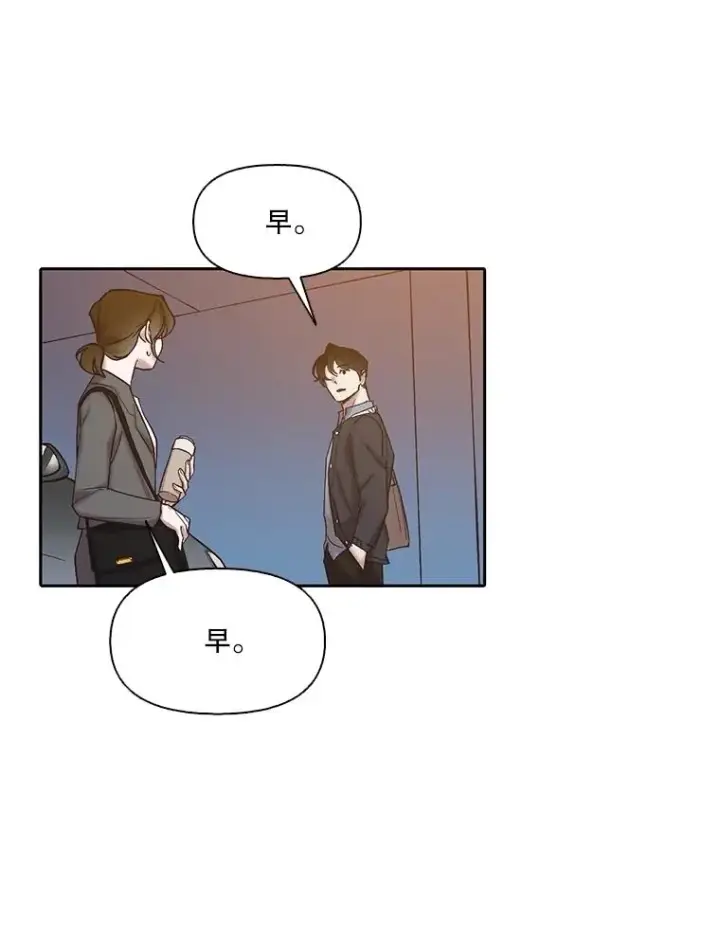 漫画《网络小说出逃记》83.参加婚礼第68张图