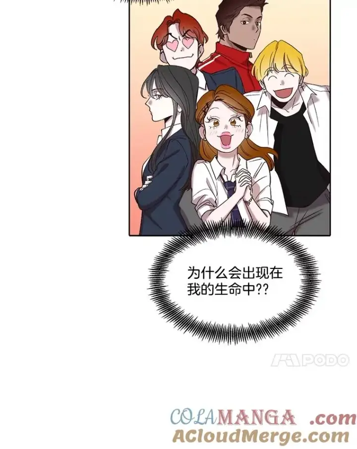 漫画《网络小说出逃记》83.参加婚礼第7张图