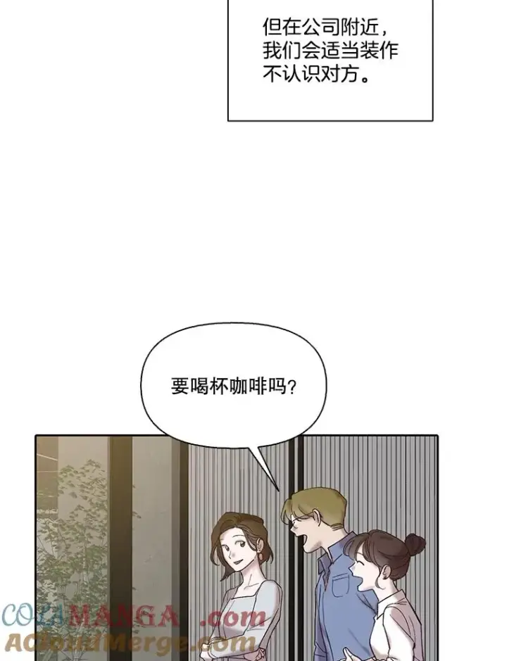 漫画《网络小说出逃记》83.参加婚礼第70张图