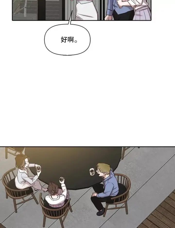 漫画《网络小说出逃记》83.参加婚礼第71张图