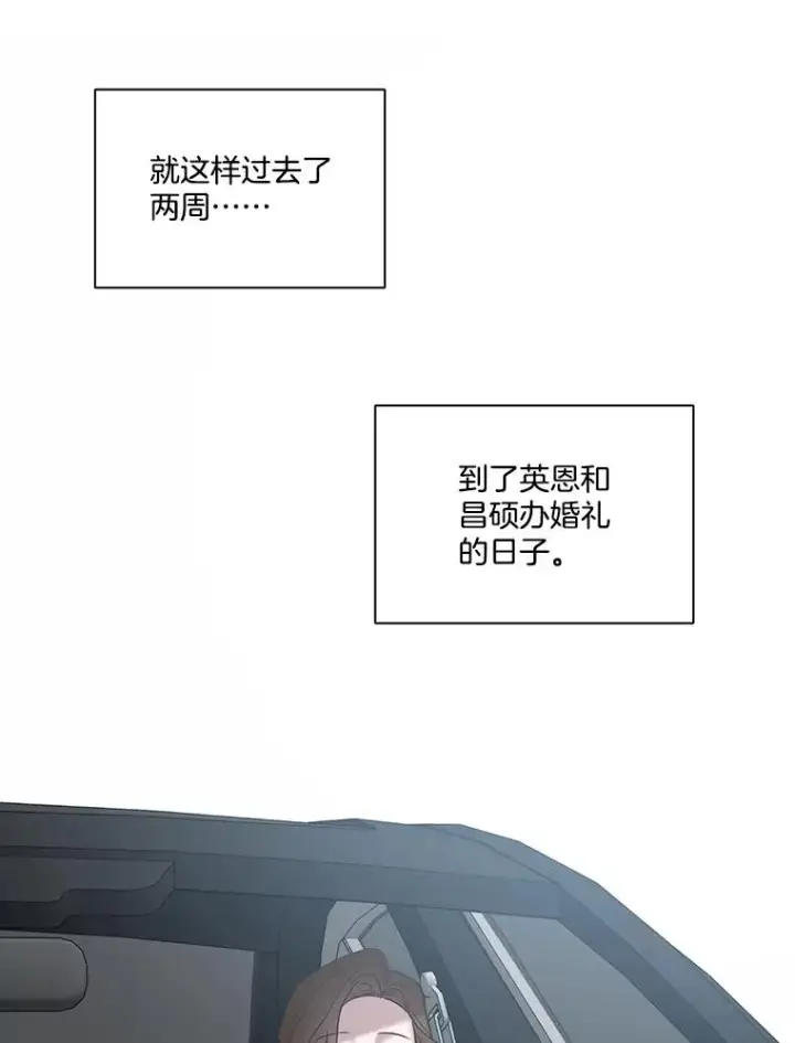 漫画《网络小说出逃记》83.参加婚礼第74张图