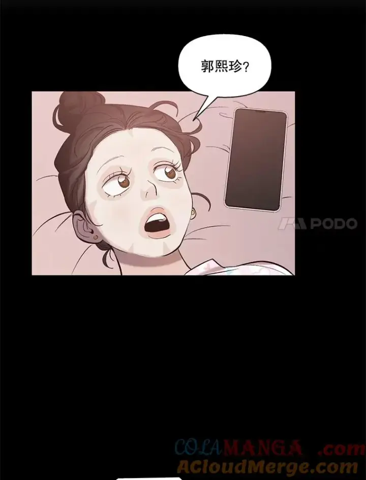 漫画《网络小说出逃记》83.参加婚礼第76张图