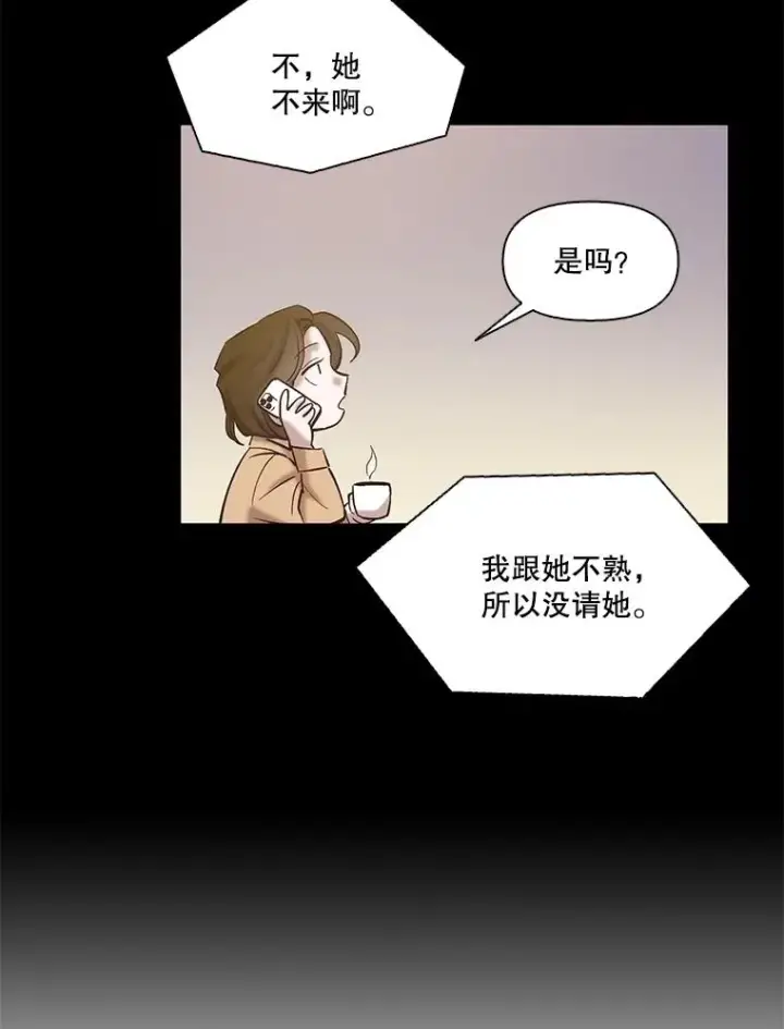 漫画《网络小说出逃记》83.参加婚礼第77张图