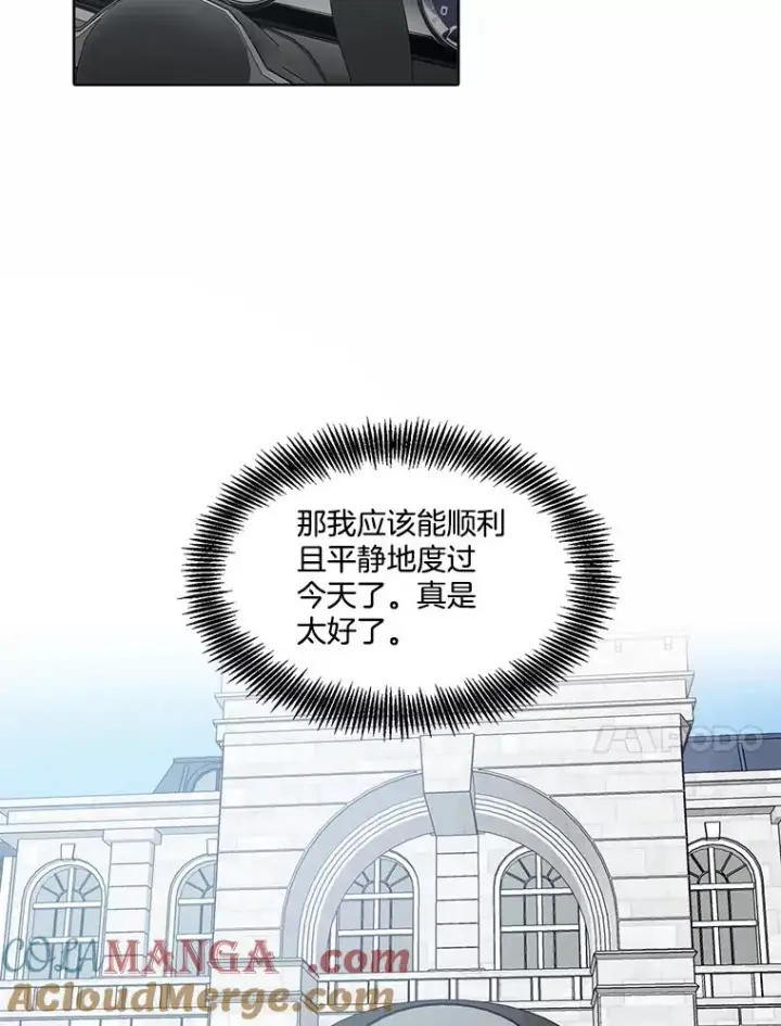 漫画《网络小说出逃记》83.参加婚礼第79张图
