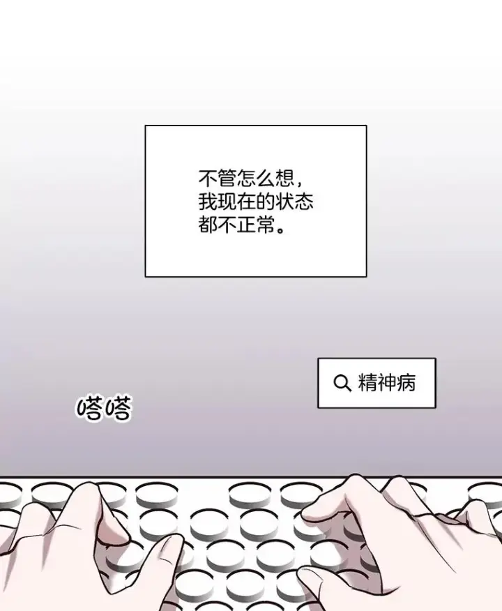 漫画《网络小说出逃记》83.参加婚礼第8张图