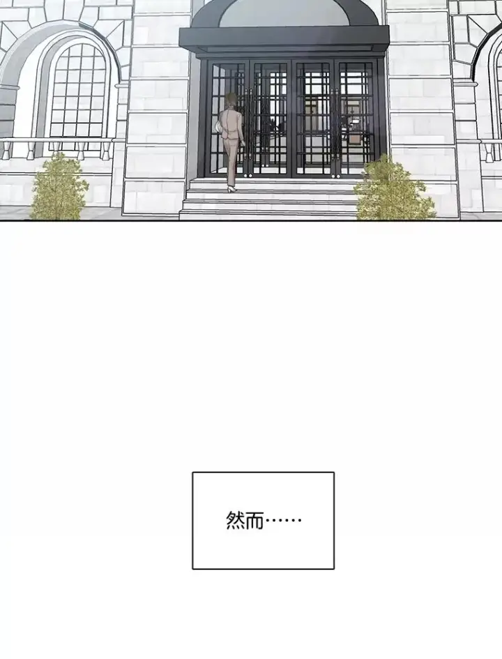 漫画《网络小说出逃记》83.参加婚礼第80张图
