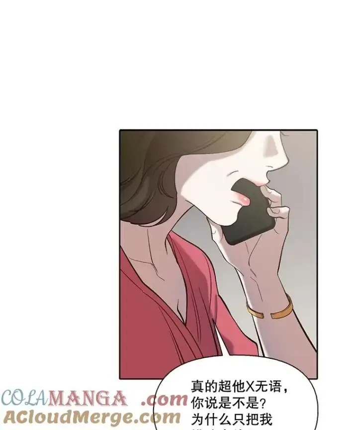 漫画《网络小说出逃记》83.参加婚礼第82张图