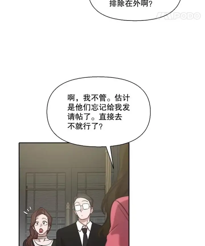 漫画《网络小说出逃记》83.参加婚礼第83张图