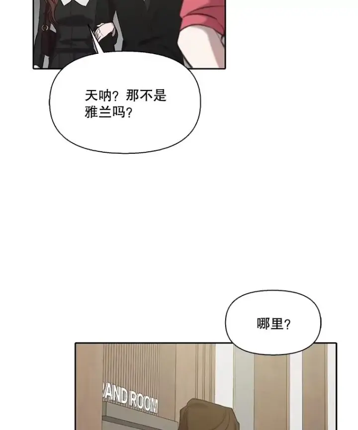 漫画《网络小说出逃记》83.参加婚礼第84张图