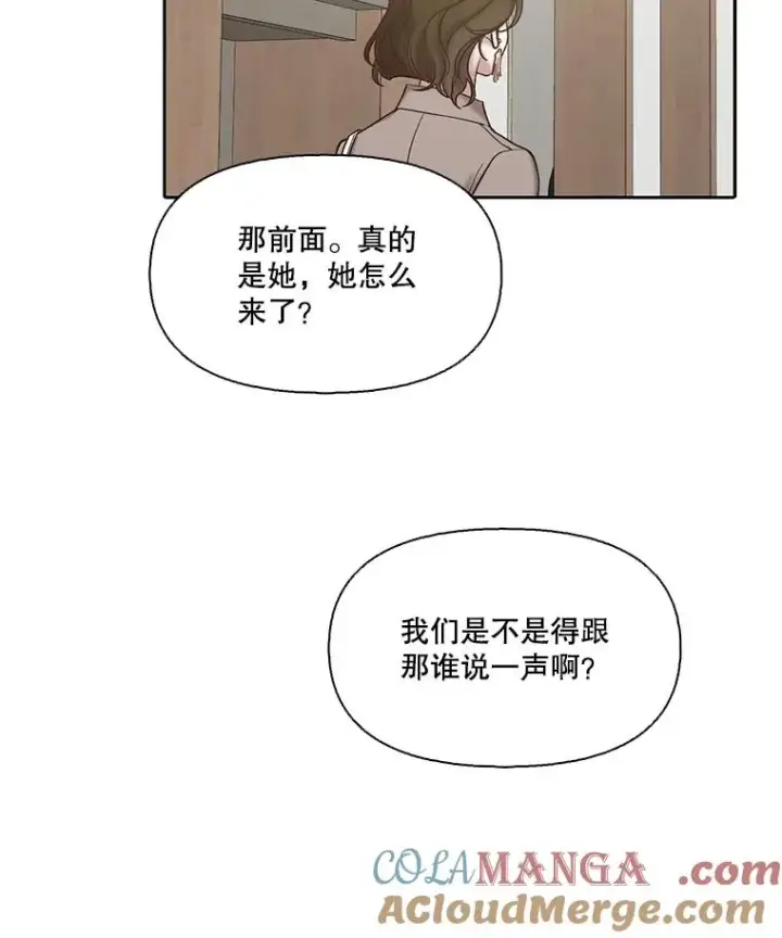 漫画《网络小说出逃记》83.参加婚礼第85张图