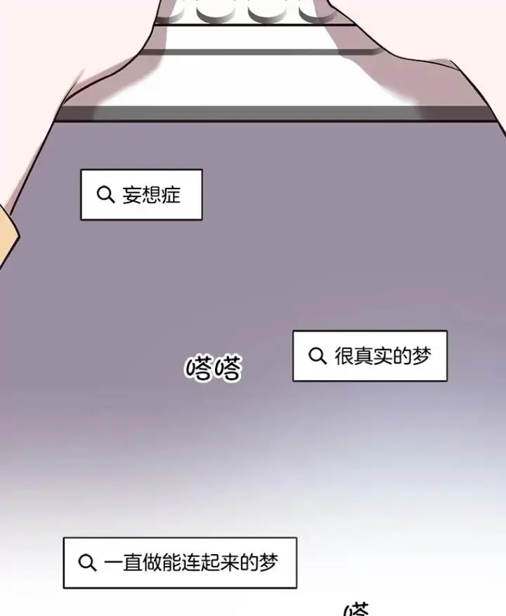 漫画《网络小说出逃记》83.参加婚礼第9张图