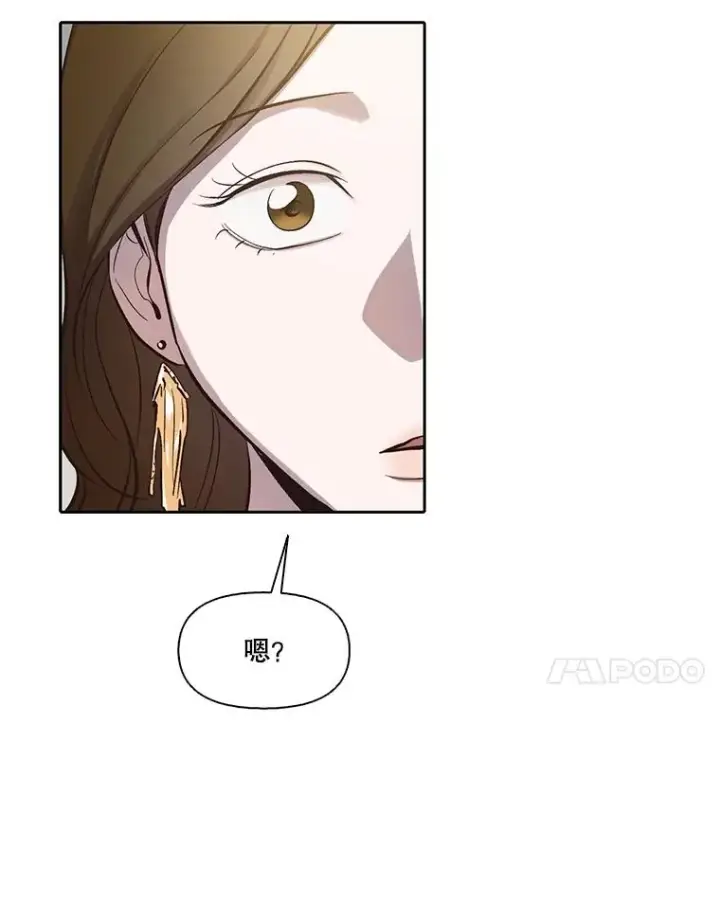 漫画《网络小说出逃记》84.惊人的巧合第14张图