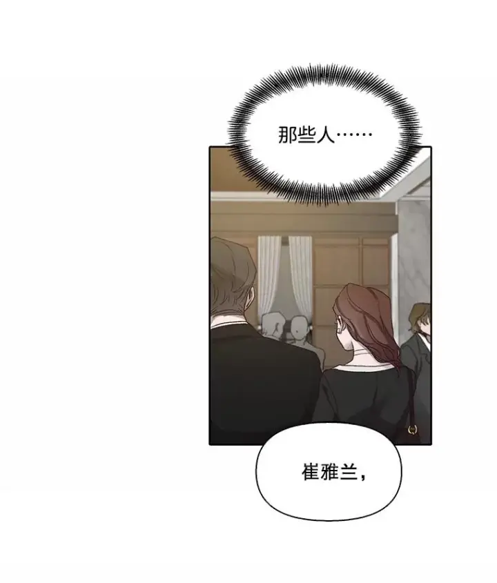 漫画《网络小说出逃记》84.惊人的巧合第15张图