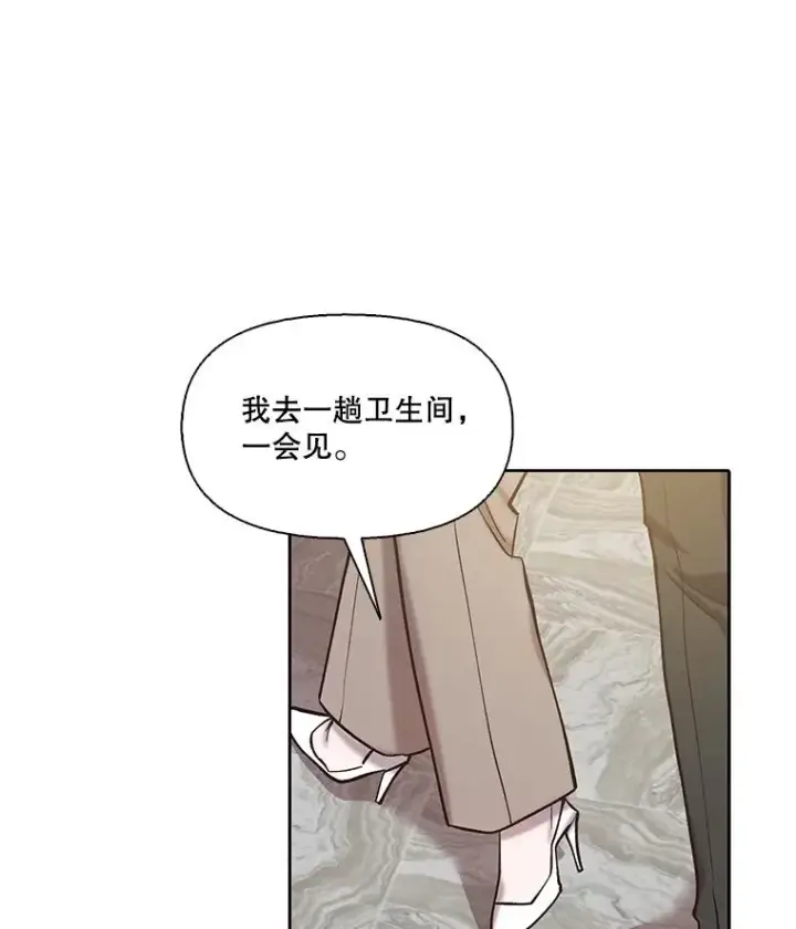 漫画《网络小说出逃记》84.惊人的巧合第27张图