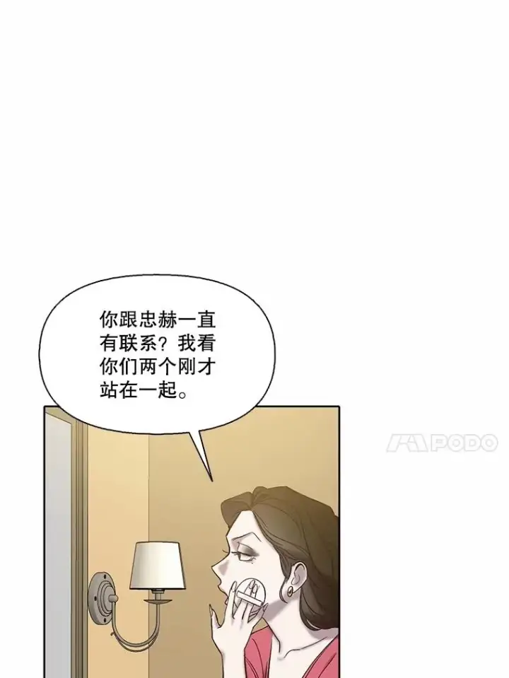 漫画《网络小说出逃记》84.惊人的巧合第50张图