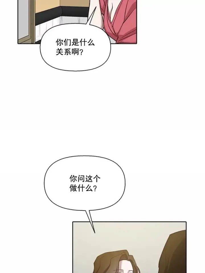 漫画《网络小说出逃记》84.惊人的巧合第51张图