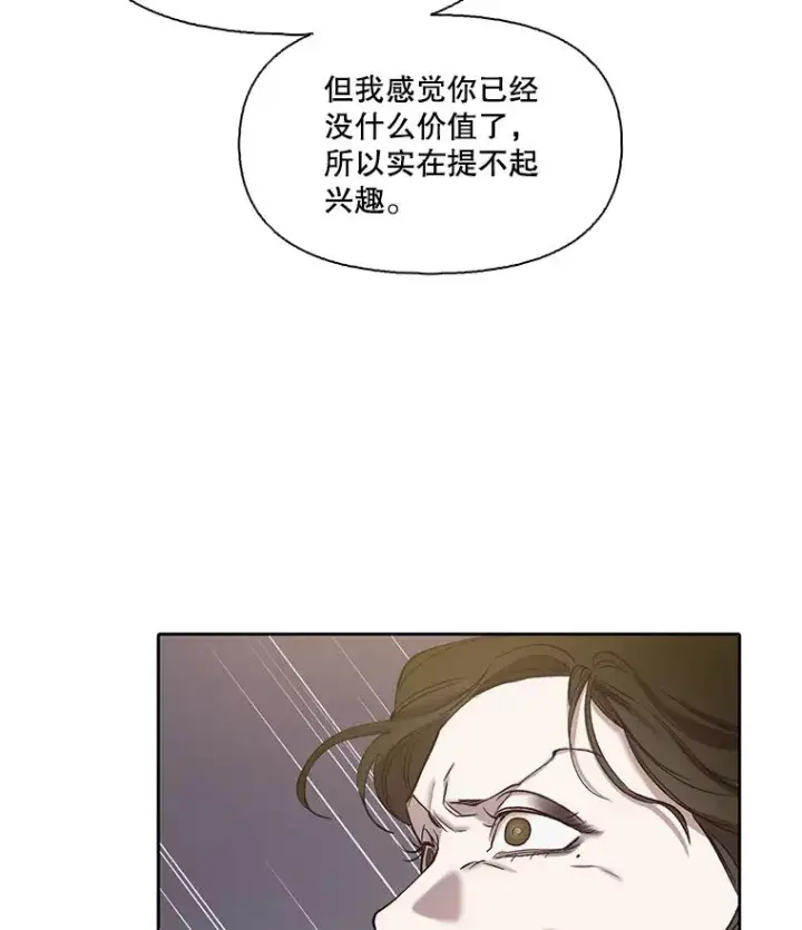 漫画《网络小说出逃记》84.惊人的巧合第66张图