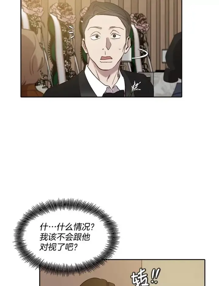 漫画《网络小说出逃记》85.撞见刘书元第20张图