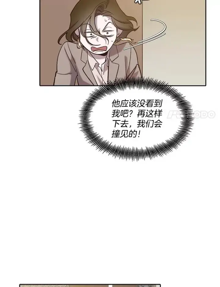 漫画《网络小说出逃记》85.撞见刘书元第21张图