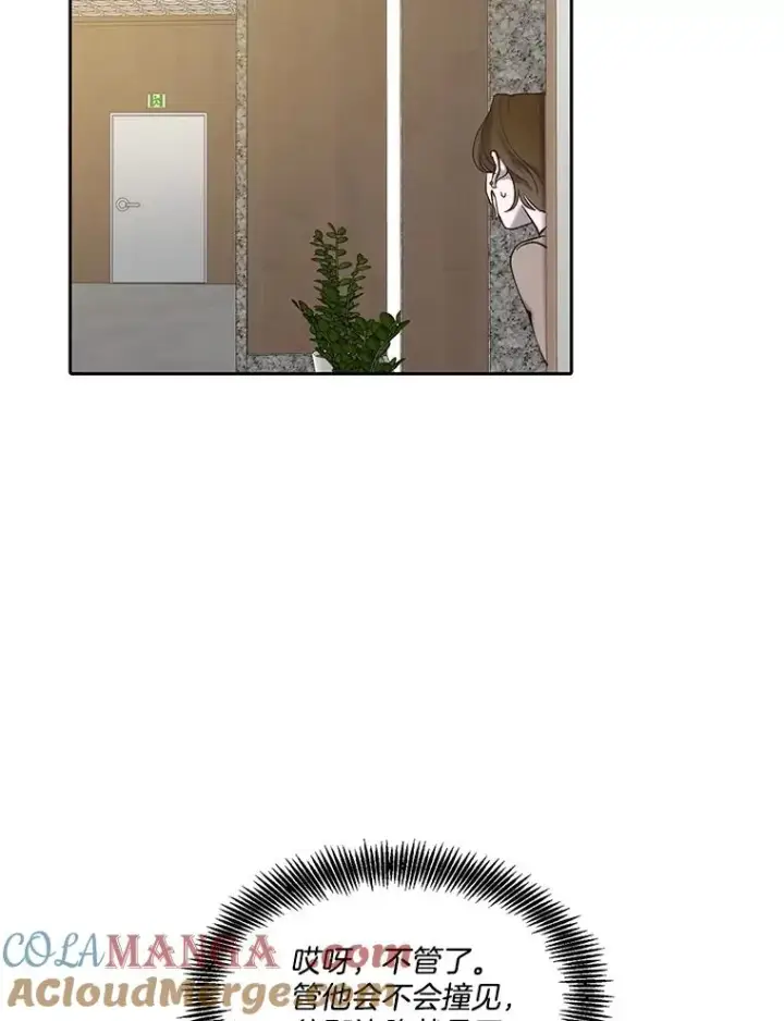 漫画《网络小说出逃记》85.撞见刘书元第22张图