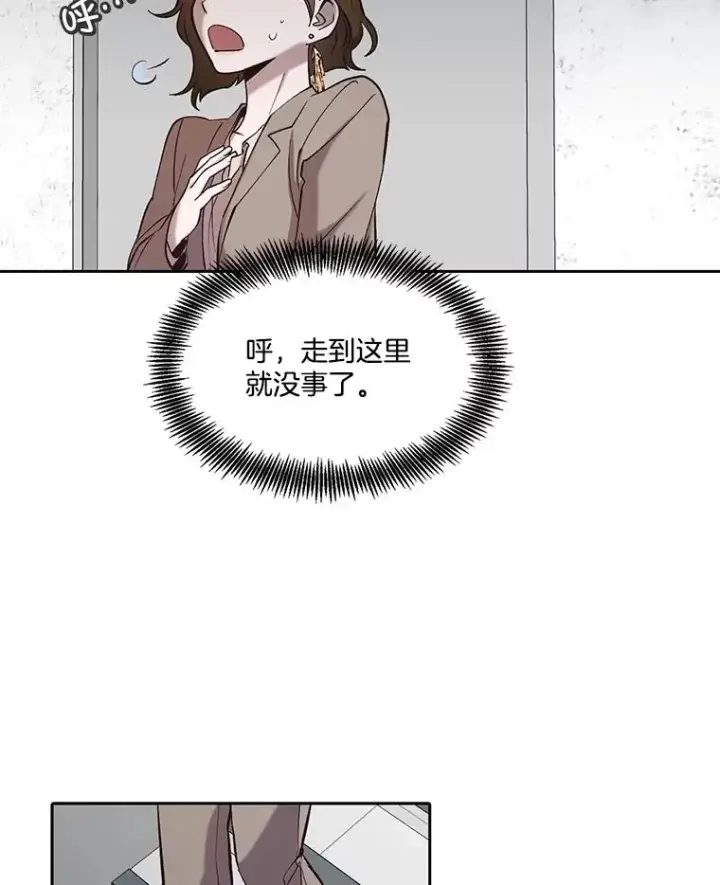 漫画《网络小说出逃记》85.撞见刘书元第27张图