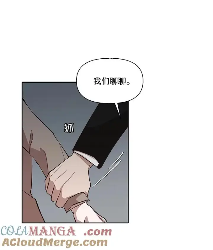 漫画《网络小说出逃记》85.撞见刘书元第31张图