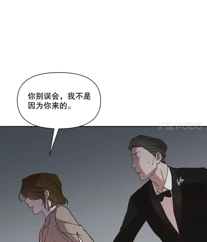 漫画《网络小说出逃记》85.撞见刘书元第32张图
