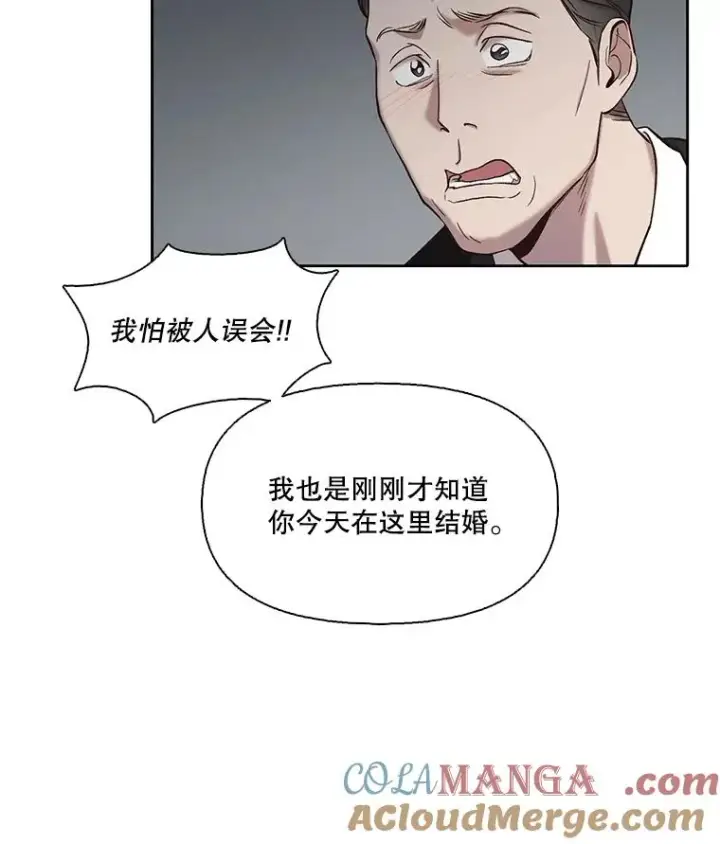漫画《网络小说出逃记》85.撞见刘书元第34张图