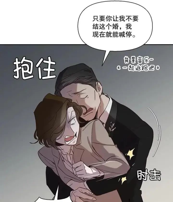 漫画《网络小说出逃记》85.撞见刘书元第35张图