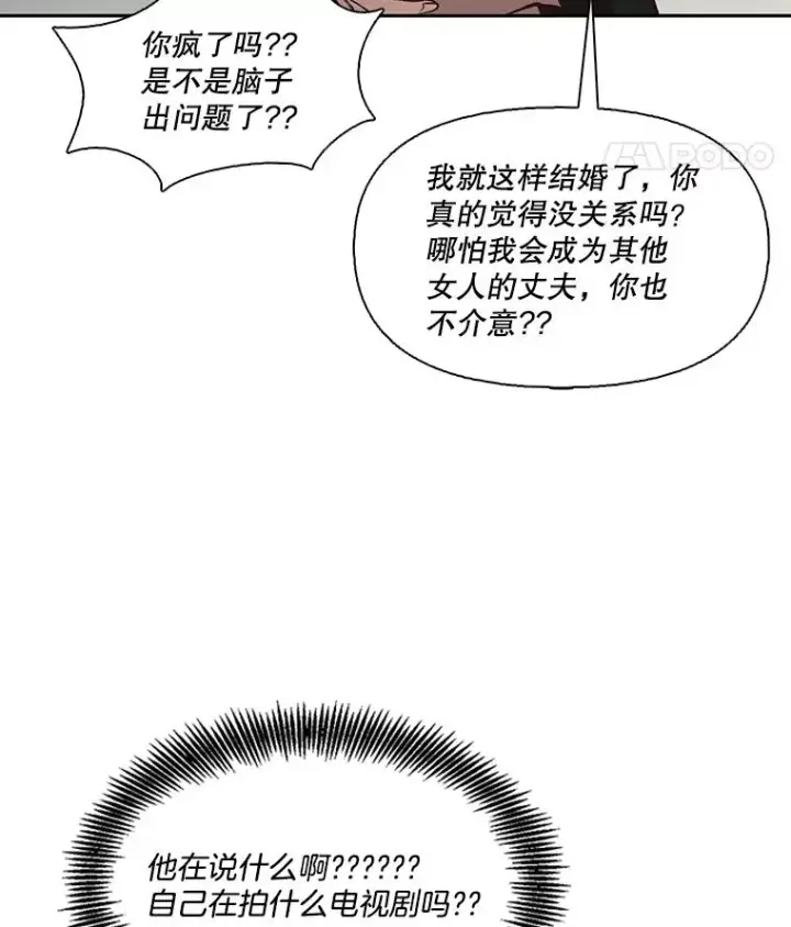 漫画《网络小说出逃记》85.撞见刘书元第36张图