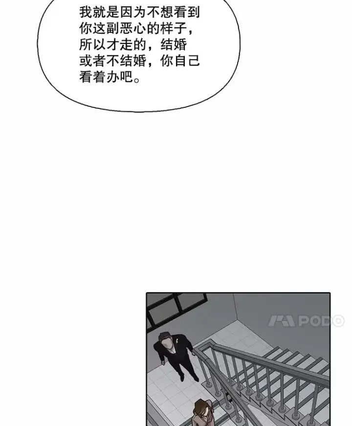 漫画《网络小说出逃记》85.撞见刘书元第39张图