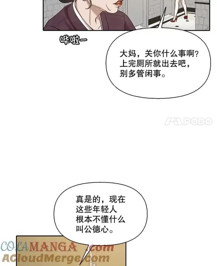 漫画《网络小说出逃记》85.撞见刘书元第4张图